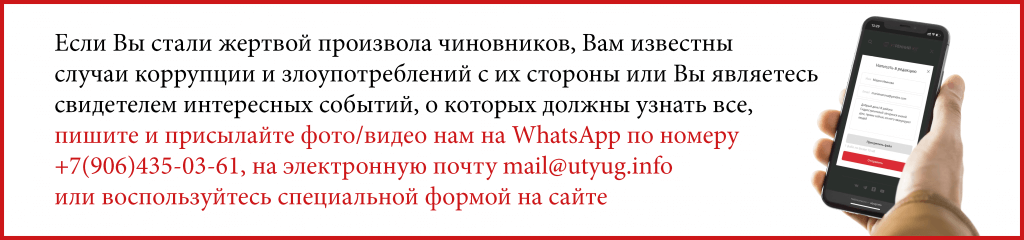 Призыв на УтЮгg Призыв на УтЮг